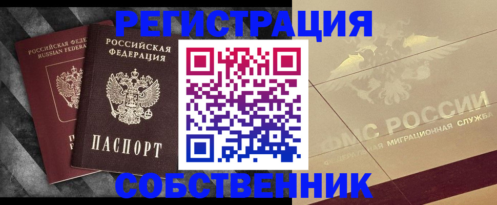 временная регистрация госуслуги в Зверево